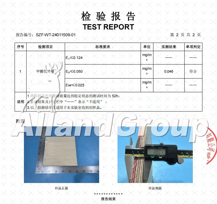 ALLAND Cabinet E0 grade formaldehyde emission test report showing 0.046 mg per cubic meter and 18mm plywood thickness verification